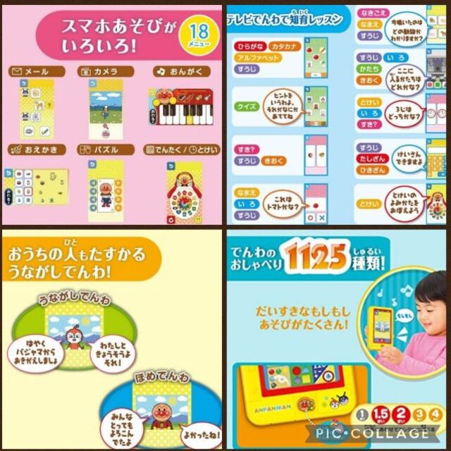 アンパンマン　もしもしおでかけスマートフォン　知育玩具　スマホ　タッチ　ゲーム 3