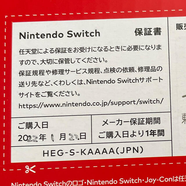 ースイッチ Nintendo Switch - MONO様専用ページ Nintendo Switch 有機ELモデル ホワイトの通販 by もちもちパンダ's shop｜ニンテンドースイッチ