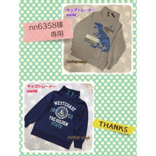 マザウェイズ(motherways)のお値下げ中☆motherwaysキッズトレーナー 恐竜 140 ハイネック(Tシャツ/カットソー)