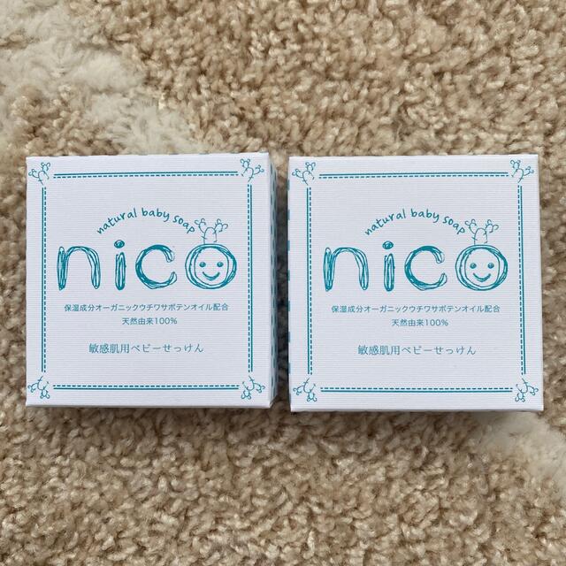 まいごろん様専用nico石鹸 コスメ/美容のボディケア(ボディソープ/石鹸)の商品写真