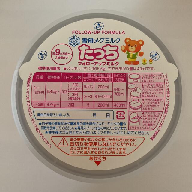 税込 雪印メグミルク たっち 830g 4缶 rahathomedesign.com