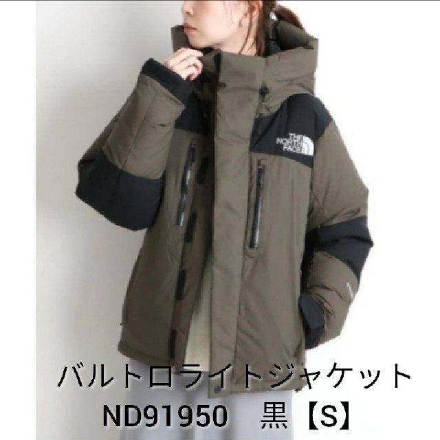 THE NORTH FACE(ザノースフェイス)のザ ノースフェイス バルトロライトジャケット ダウン　イエナ　フレームワーク レディースのジャケット/アウター(ダウンジャケット)の商品写真