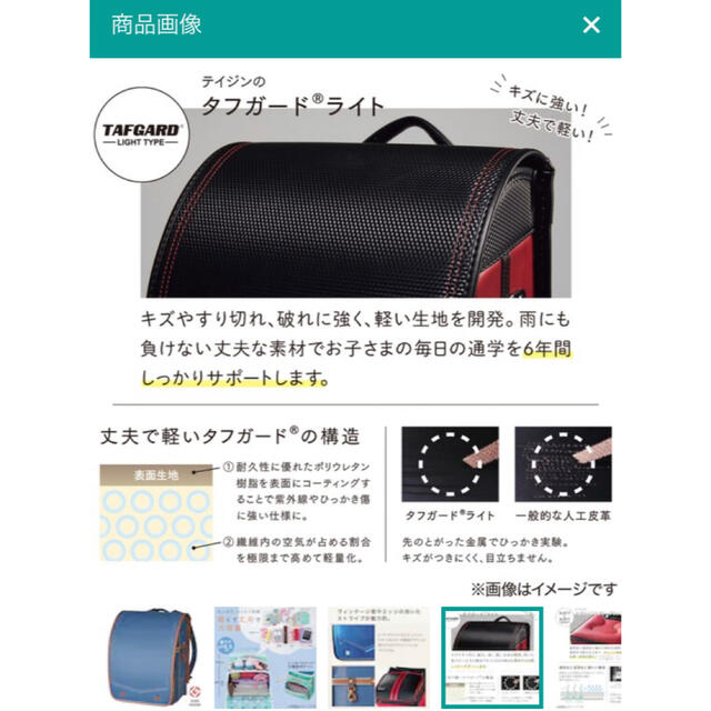 新品】メチャピカ わんぱく組 ランドセル(WPGMBA ジーンズ)-www ...