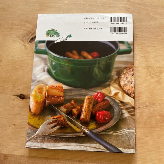 ストウブで無水調理　野菜 食材の水分を使う調理法／旨みが凝縮した野菜のおかず エンタメ/ホビーの本(料理/グルメ)の商品写真