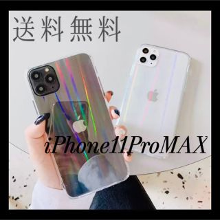 iPhone11proMAX オーロラ iPhoneケース 韓国 透明 クリア(iPhoneケース)