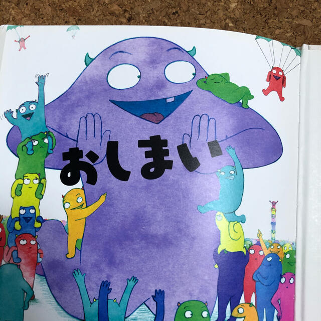 ぜったいにおしちゃダメ？ エンタメ/ホビーの本(絵本/児童書)の商品写真