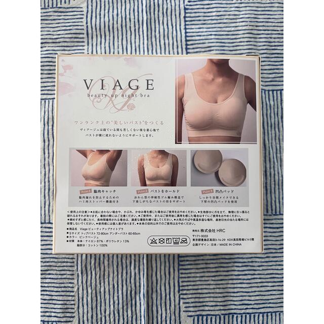 VIAGE ナイトブラ　新品未使用 レディースの下着/アンダーウェア(ブラ)の商品写真