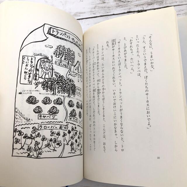 らいおんみどりの日ようび　福音館書店　児童本　全国学校図書協議会図書 エンタメ/ホビーの本(絵本/児童書)の商品写真