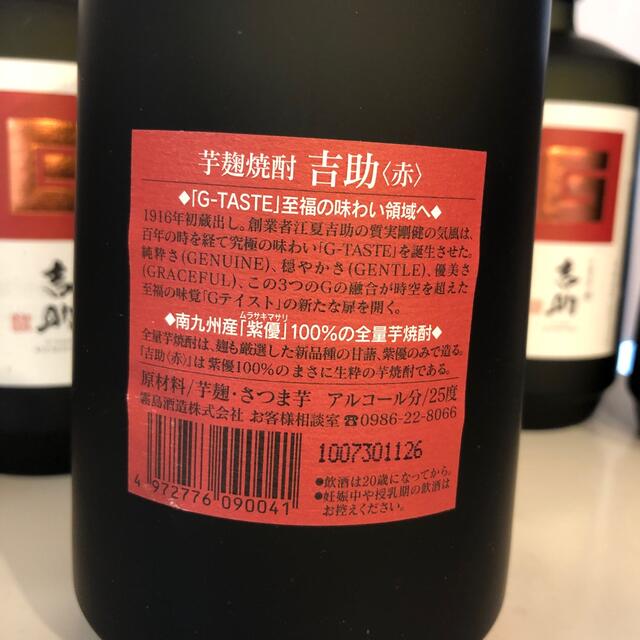 芋麹焼酎 吉助（赤）720ml 25度 食品/飲料/酒の酒(焼酎)の商品写真