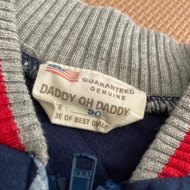 daddy oh daddy(ダディオーダディー)の90 キルトジャケット daddy oh daddy キッズ/ベビー/マタニティのキッズ服男の子用(90cm~)(ジャケット/上着)の商品写真