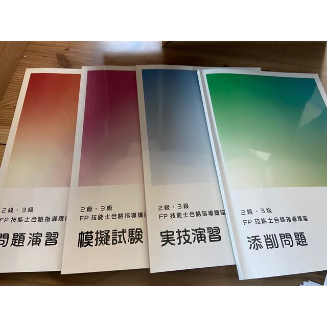 軽量+ストレッチ性+吸水速乾 資格のキャリカレ FP2級3級 合格講座