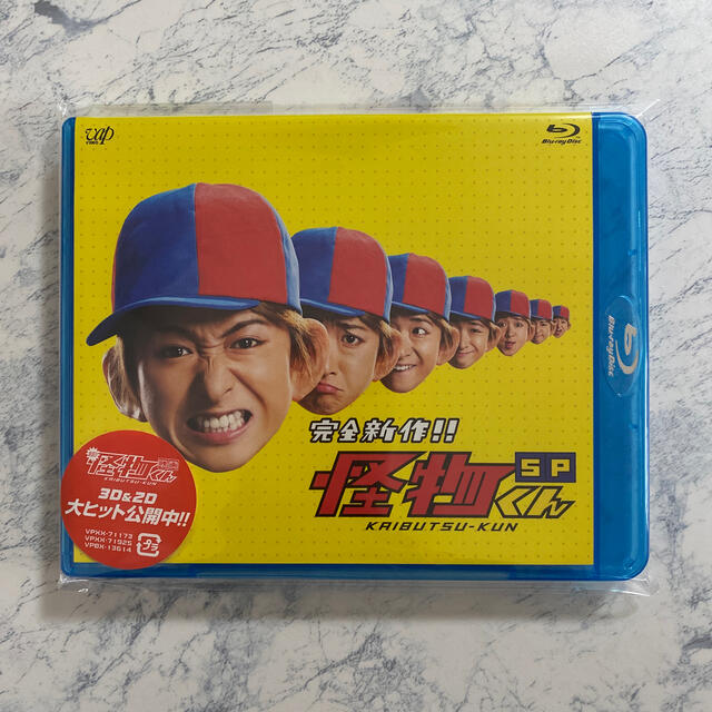 嵐(アラシ)の怪物くん　完全新作スペシャル！！ Blu-ray エンタメ/ホビーのDVD/ブルーレイ(TVドラマ)の商品写真