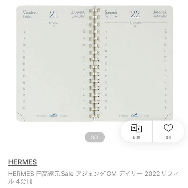 エルメス　HERMES GM用　レフィル　4冊セット