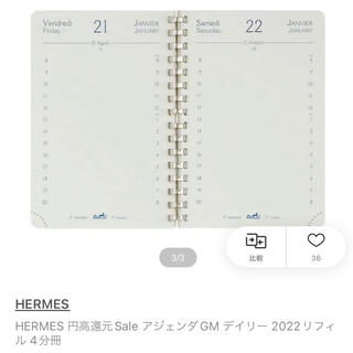 Hermes - エルメス　HERMES GM用　レフィル　4冊セット