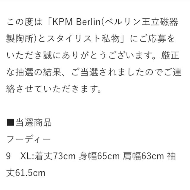 ennoy エンノイスタイリスト私物KPM Berlin フーディー black