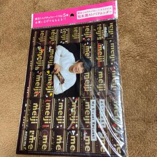 アラシ(嵐)の嵐グッズ　松本潤　クリアホルダー(アイドルグッズ)