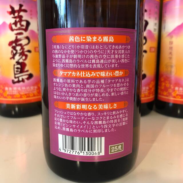 【送料込み】茜①茜霧島 芋焼酎 25度 900ml 6本セット 食品/飲料/酒の酒(焼酎)の商品写真