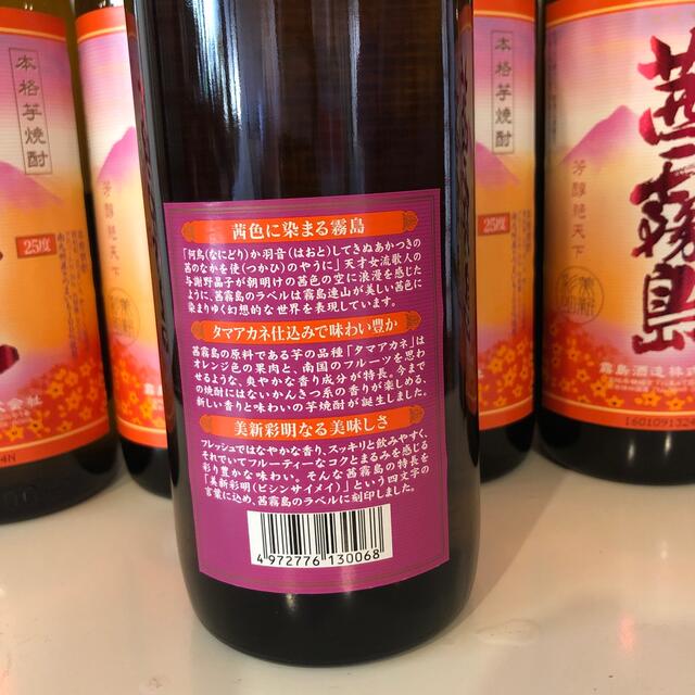 【送料込み】茜②茜霧島 芋焼酎 25度 900ml 6本セット 食品/飲料/酒の酒(焼酎)の商品写真