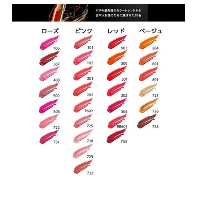 L'Oreal Paris(ロレアルパリ)の★新品★未使用★ ロレアル パリ  エクストラ オーディナリールージュ 106  コスメ/美容のベースメイク/化粧品(口紅)の商品写真