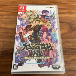 カプコン(CAPCOM)の美品！大逆転裁判1＆2 -成歩堂龍ノ介の冒險と覺悟- Switch(家庭用ゲームソフト)