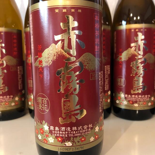 【送料込み】赤③赤霧島 芋焼酎 25度 900ml 6本セット 食品/飲料/酒の酒(焼酎)の商品写真