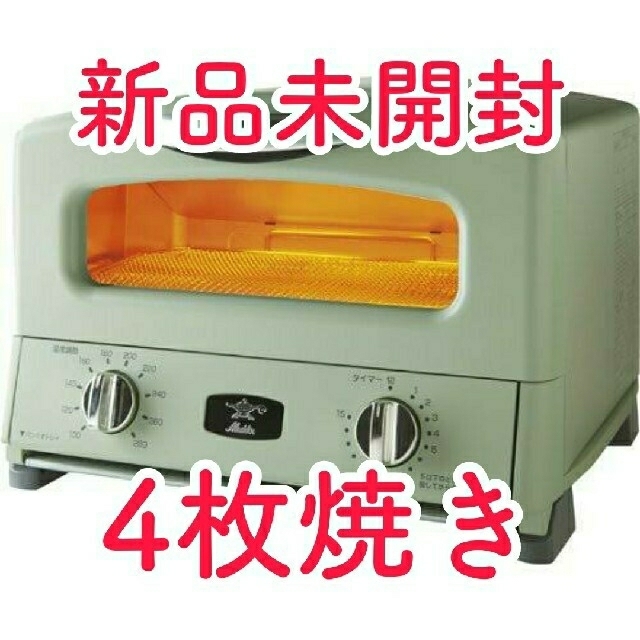 cocoさん専用】AladdinグラファイトグリルAGT-G13A(G) | bombaytools.com