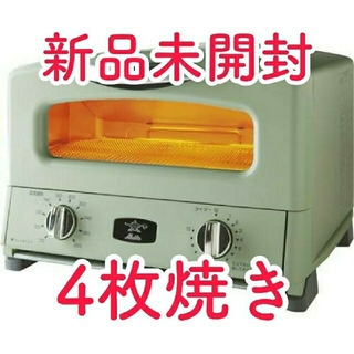 【cocoさん専用】AladdinグラファイトグリルAGT-G13A(G)(調理機器)