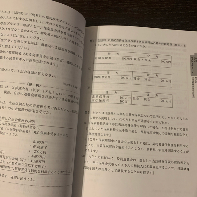 TAC出版(タックシュッパン)のFPの問題集3級　21ー22年版 エンタメ/ホビーの本(資格/検定)の商品写真