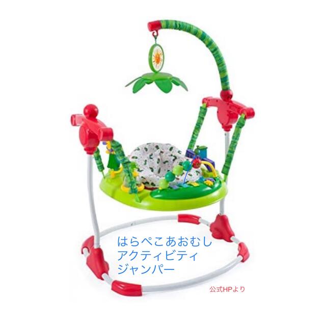 【美品】 はらぺこあおむし アクティビティジャンパー　日本育児