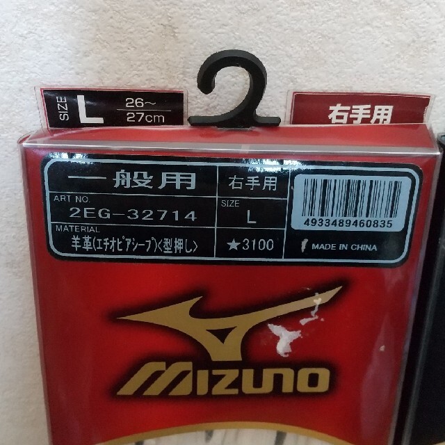 MIZUNO(ミズノ)のバッティンググローブ 右手用 新品 ミズノ Lサイズ スポーツ/アウトドアの野球(その他)の商品写真