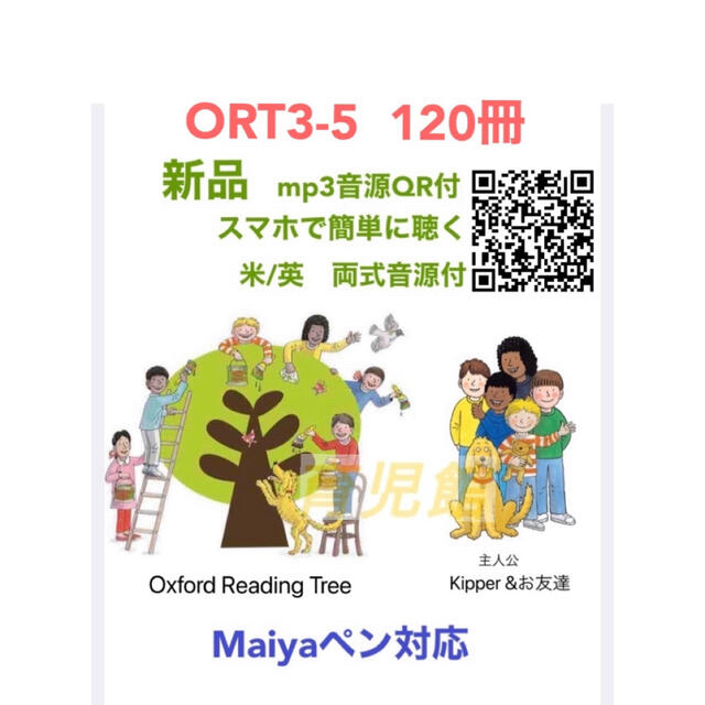 新作グッ Maiyaペンセット stage3-5 ORT 専用 eeeeee様 - 洋書