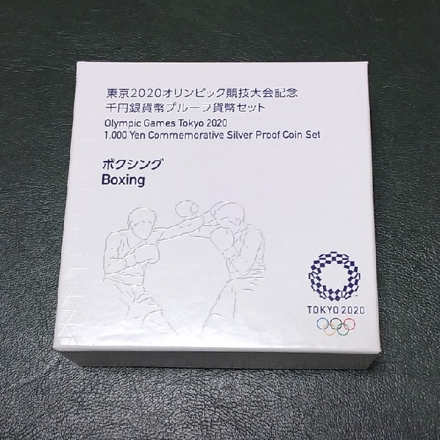 エンタメ/ホビー東京2020オリンピック競技大会記念千円銀貨幣プルーフ貨幣