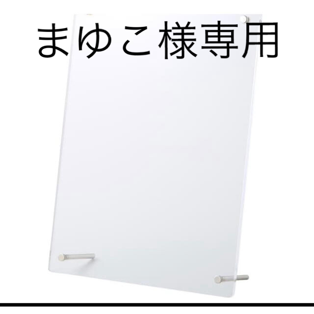 MUJI (無印良品)(ムジルシリョウヒン)の無印良品アクリルフレーム インテリア/住まい/日用品のインテリア小物(フォトフレーム)の商品写真