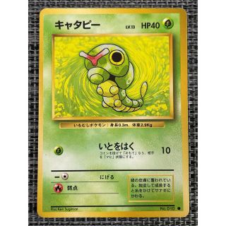 ポケモン - ポケモンカード 旧裏面 キャタピー 1枚目の通販 by かんた