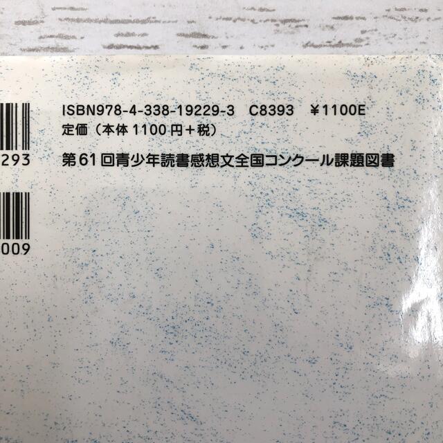 あしたあさってしあさって　小峰書店　児童本　幼稚園児　小学校低学年 エンタメ/ホビーの本(絵本/児童書)の商品写真