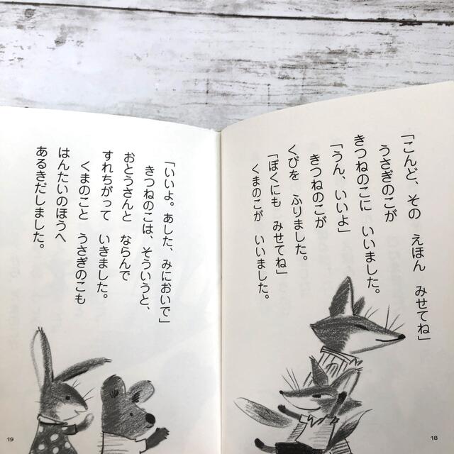 あしたあさってしあさって　小峰書店　児童本　幼稚園児　小学校低学年 エンタメ/ホビーの本(絵本/児童書)の商品写真