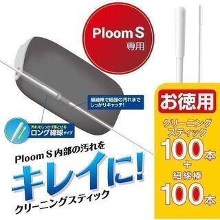 エレコム 電子タバコ PloomS プルームS クリーニングスティック 100本(日用品/生活雑貨)