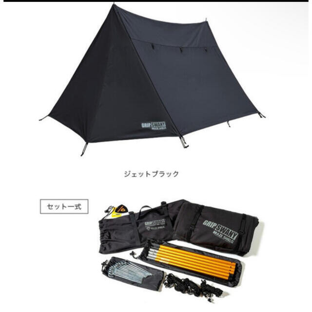 グリップスワニー　GSテント　ブラック　テント スポーツ/アウトドアのアウトドア(テント/タープ)の商品写真