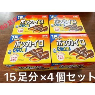 消臭剤配合【新品】くつ用 靴用 すべり止め付き 4箱60足分♪日本製(日用品/生活雑貨)