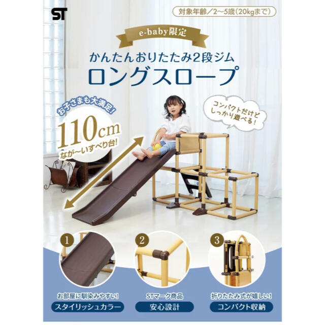 ノナカワールド　ネビオ 室内用滑り台　ジャングルジム 折りたたみ可能