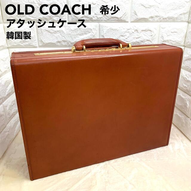 OLD COACH 80年代 グローブレザー アタッシュケース