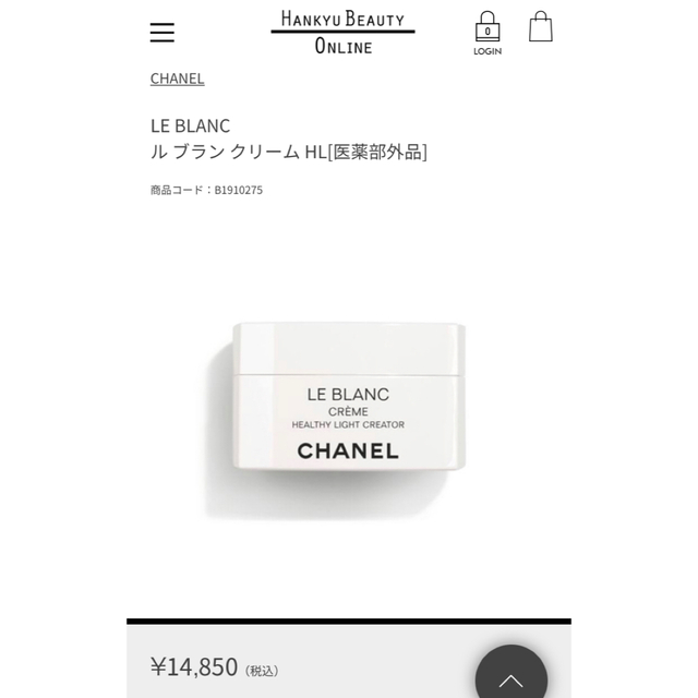 CHANEL(シャネル)のくうたろちゃん様ご専用❤️新品❗️シャネル ルブラン クリーム HL 50g  コスメ/美容のスキンケア/基礎化粧品(フェイスクリーム)の商品写真