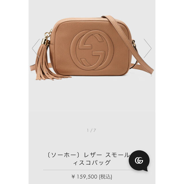 大勧め Gucci - 【美品】GUCCI グッチ ショルダーバッグ ショルダー