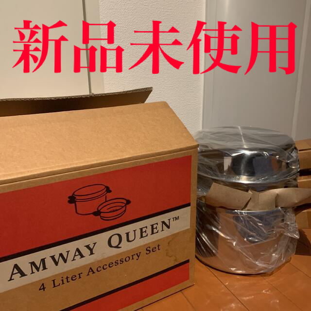 Amway Queen Cook 4L シチューパンセット 【訳あり】 7840円引き www