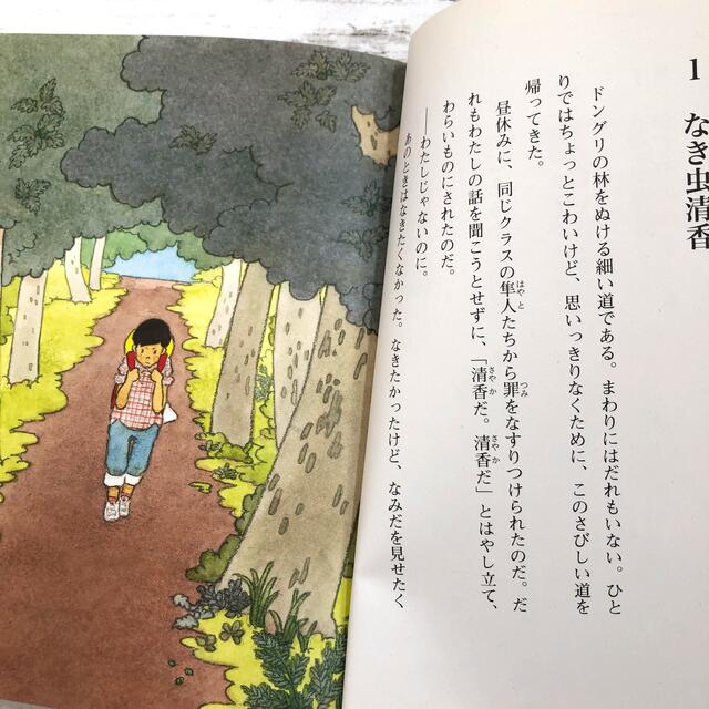 かぐやのかご　こころのつばさシリーズ エンタメ/ホビーの本(絵本/児童書)の商品写真
