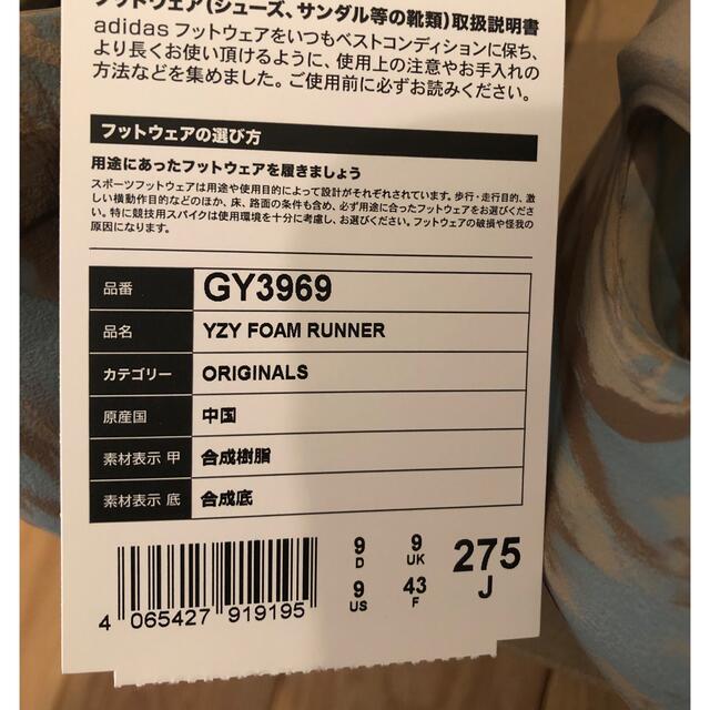 メンズ Yeezy FoamRunner MXSANDGREY/イージーフォームランナー 日本