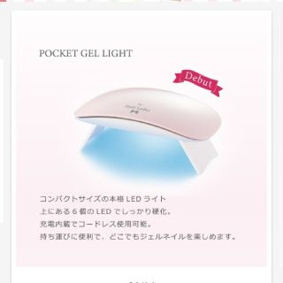 ネイルラボ Nail Labo ジェルライト LED ポケットジェルライト(ネイル用品)