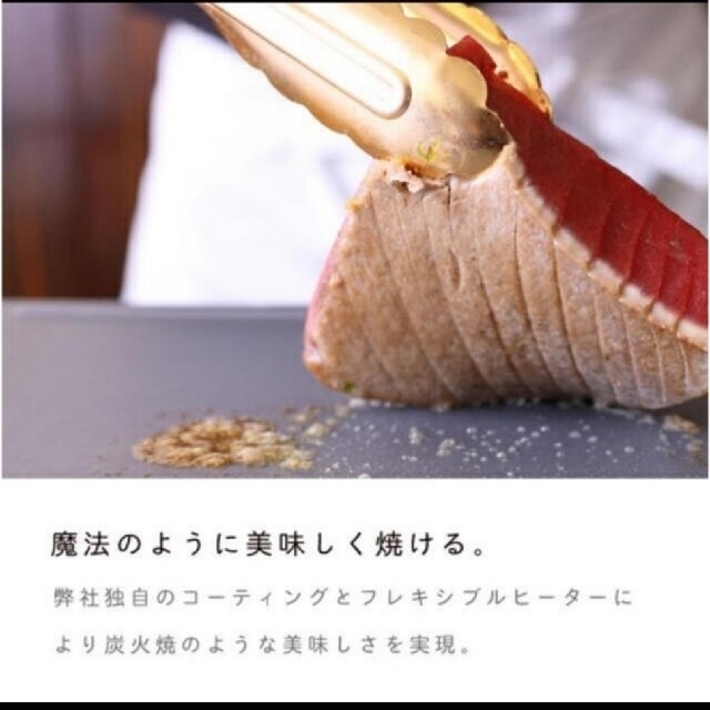 新品未開封】abien MAGIC GRILL J-FUN JF-MG02-B