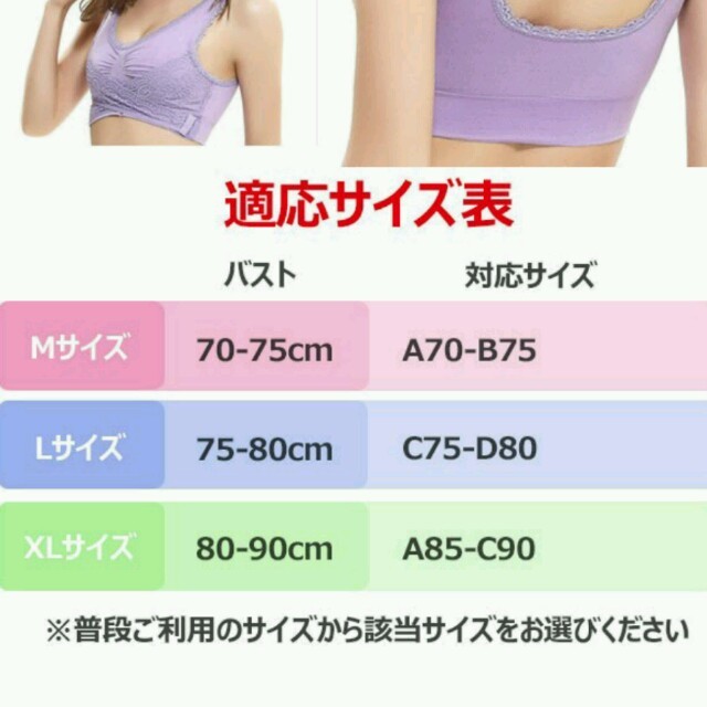 XL. L.M ナイトブラ レディースの下着/アンダーウェア(ブラ)の商品写真