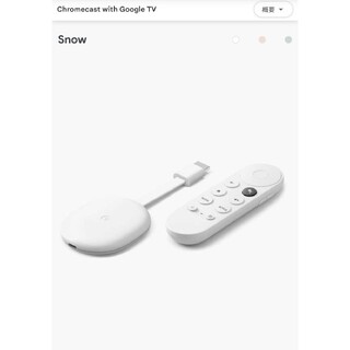 グーグル(Google)のChromecast with Google TV　未開封　新品(映像用ケーブル)